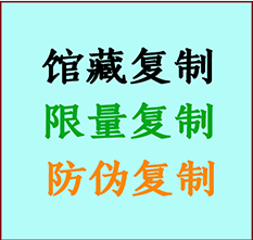  苍南书画防伪复制 苍南书法字画高仿复制 苍南书画宣纸打印公司